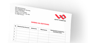 Заявка на поступление