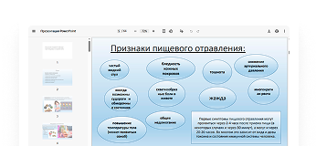 Интерактивные лекции