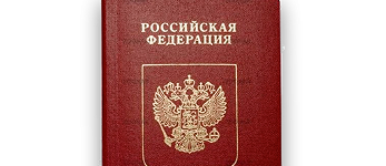 Паспорт