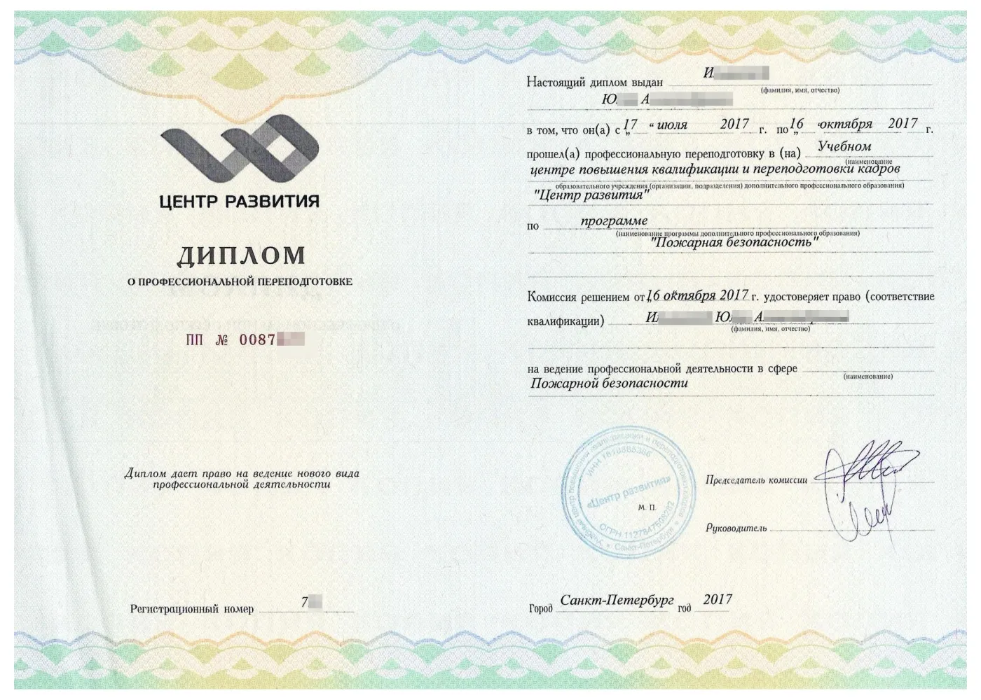 Инженер Инженер