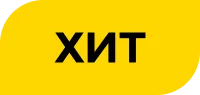 Хит