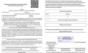 ЛИЦЕНЗИЯ НА ОБРАЗОВАТЕЛЬНУЮ ДЕЯТЕЛЬНОСТЬ