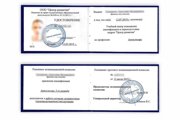 Удостоверение