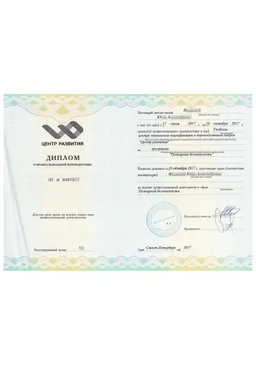 Специалист инженерного обеспечения территорий Специалист инженерного обеспечения территорий