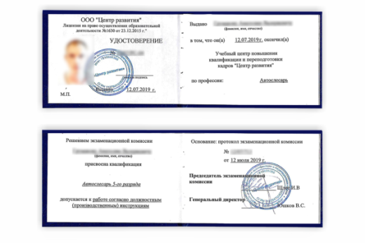 Слесарь по ремонту автомобилей 7 разряда